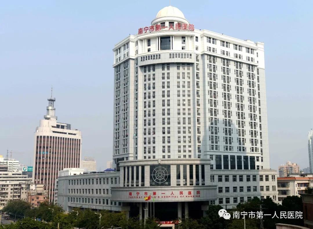 2021广西南宁市第三人民医院招聘,广西南宁第一人民医院招聘信息