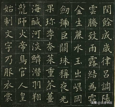 小楷千字文谁写得最好,顶级经典小楷千字文