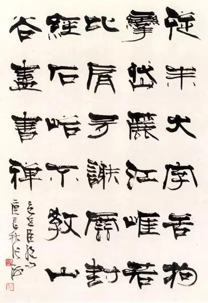 书法家张海楷书,书法家张海代表作品