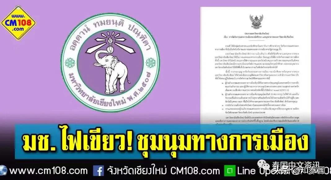 泰国*威示**者为了“毁灭独裁”，竟开始用上巫术了……