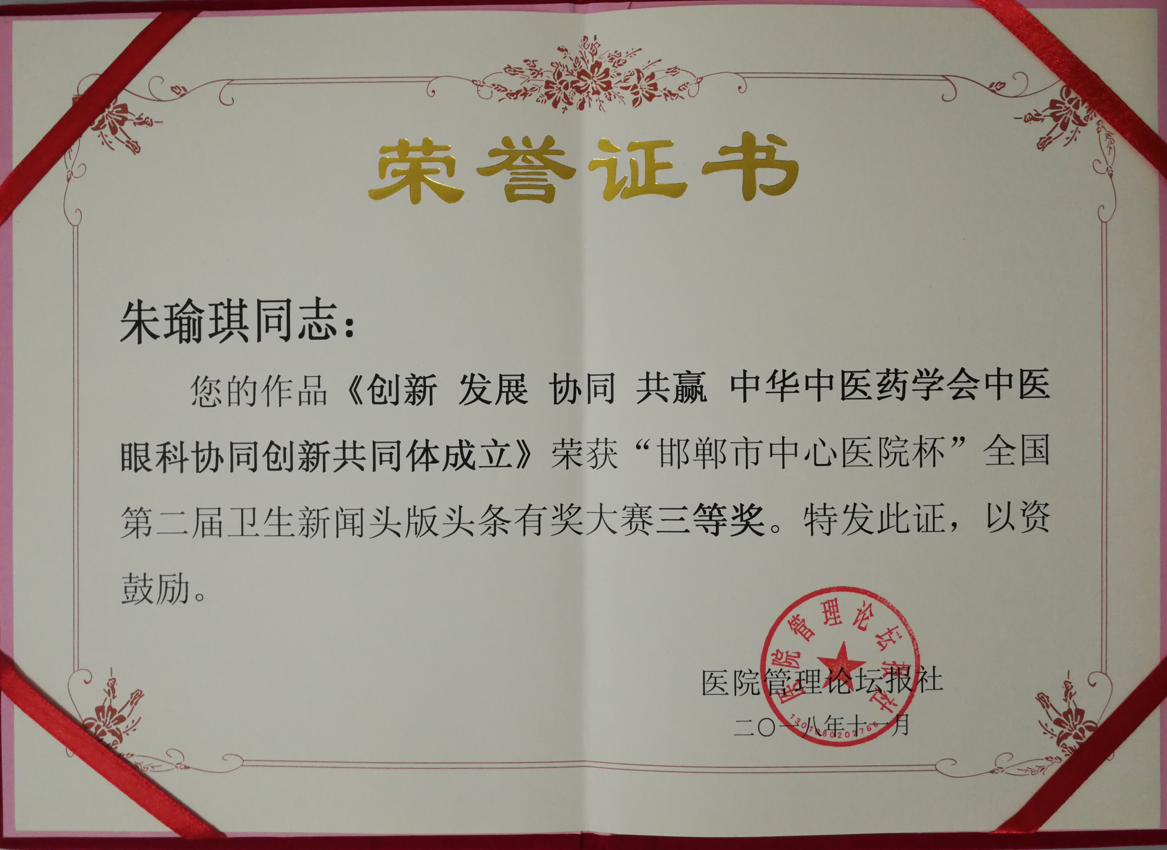 中国中医科学院眼科医院简介,中国中医科学院眼科医院名气大吗