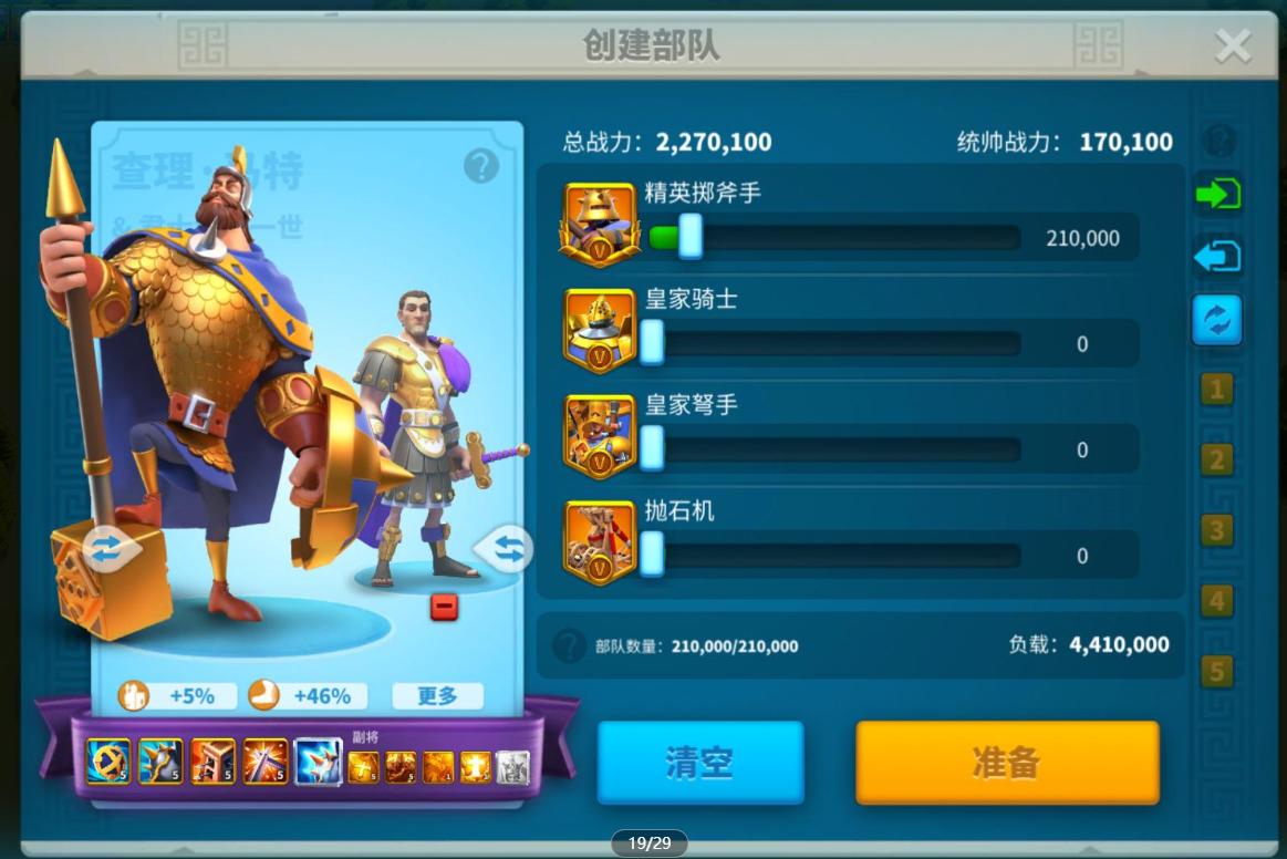 君士坦丁天赋技能,君士坦丁值得刷吗