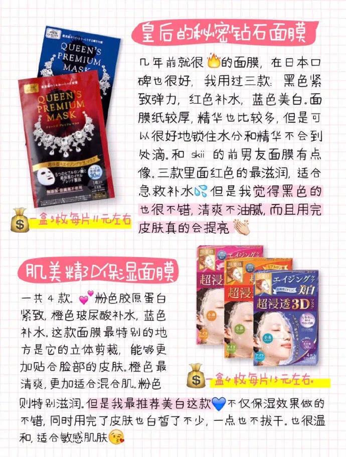 日本各种爆款面膜,日本面膜补水保湿