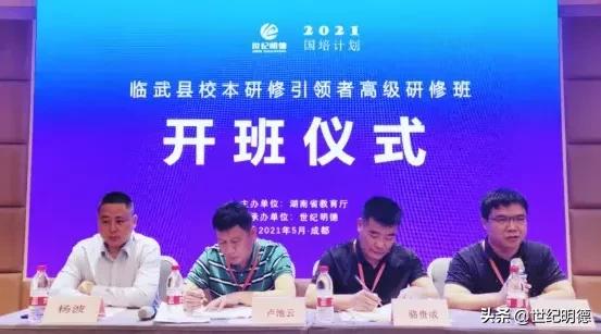 《观明德》|“研”传深“教”，让教育发光