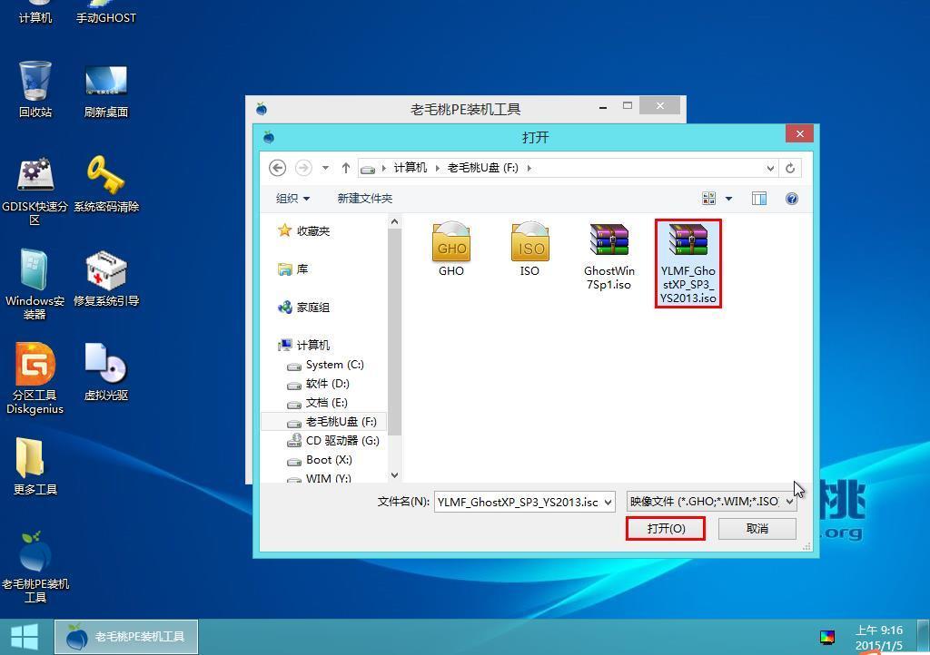 xp系统u盘重装电脑步骤图解,联想电脑如何用u盘重装xp系统