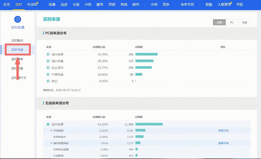 教你一个小技巧快速引爆新品流量,怎么扩大单品推荐流量
