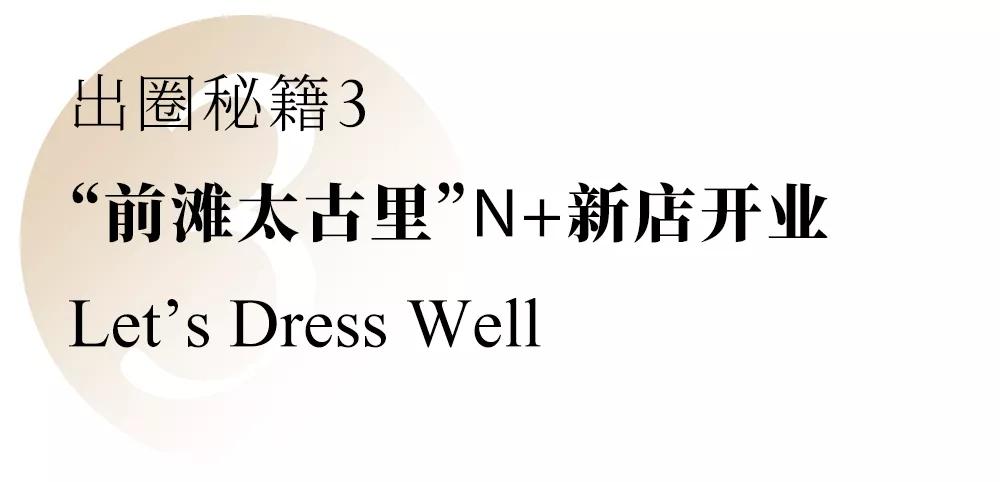 christiandiorcouture前滩太古里店,dior圣诞树前滩太古里