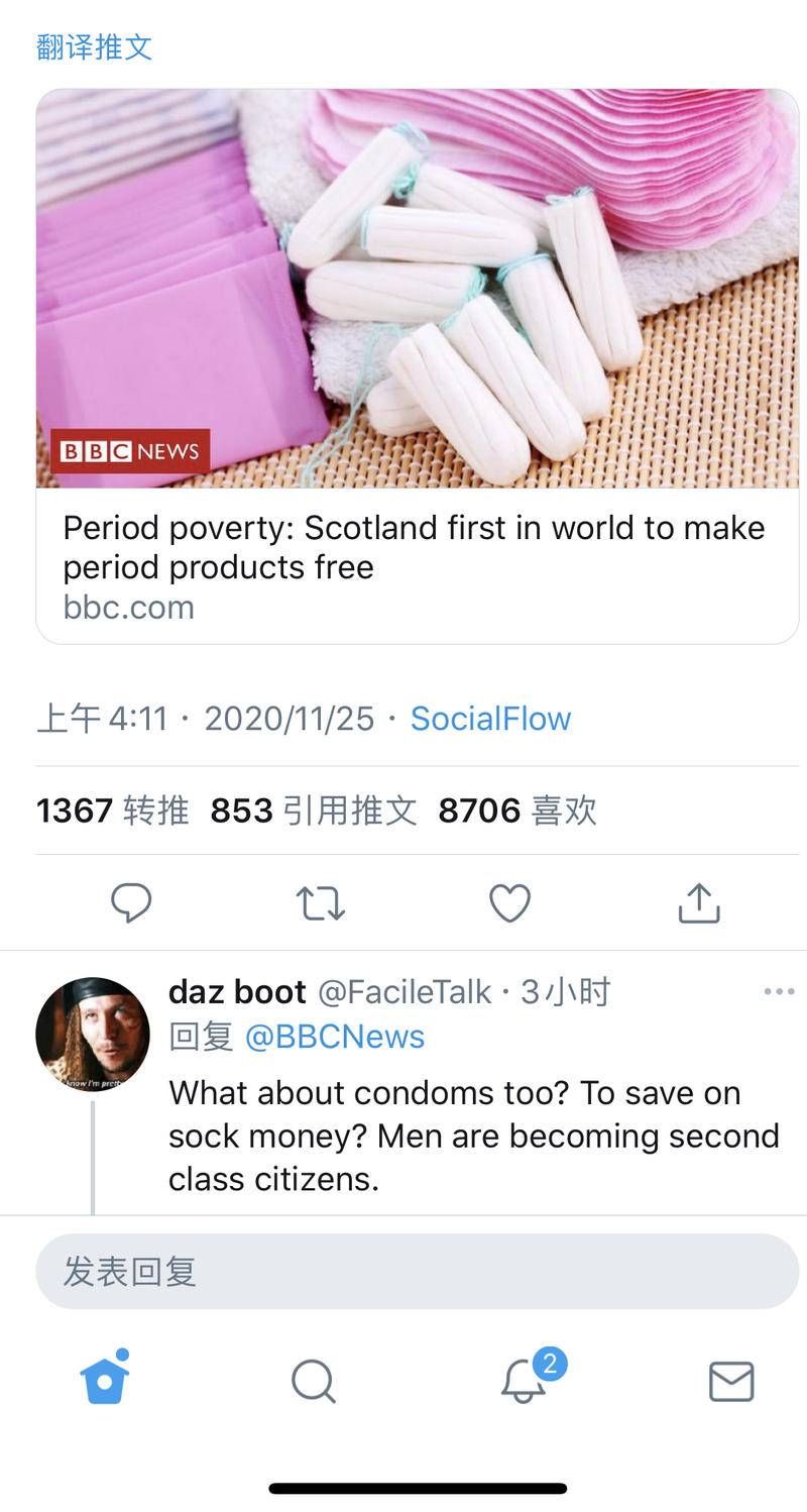 苏格兰成世界首个免费提供卫生巾地区，“月经平权”还要走多远？