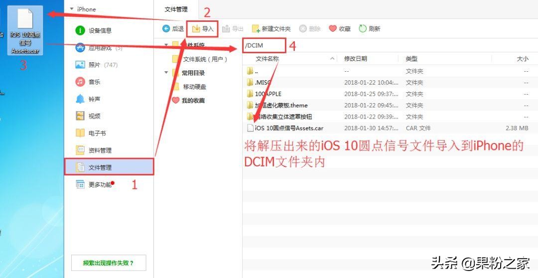 ios12小圆圈信号怎么修改,ios12免越狱一键换字体
