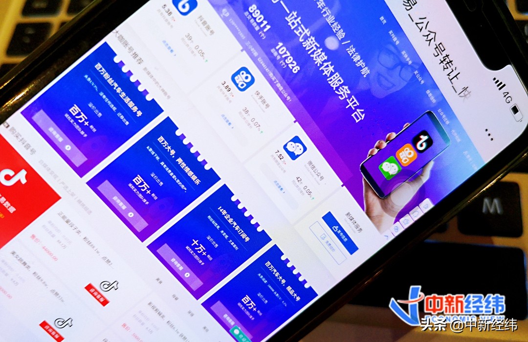 「315听消费者说」一个陌陌账号卖数万元!小心你的钱包被骗