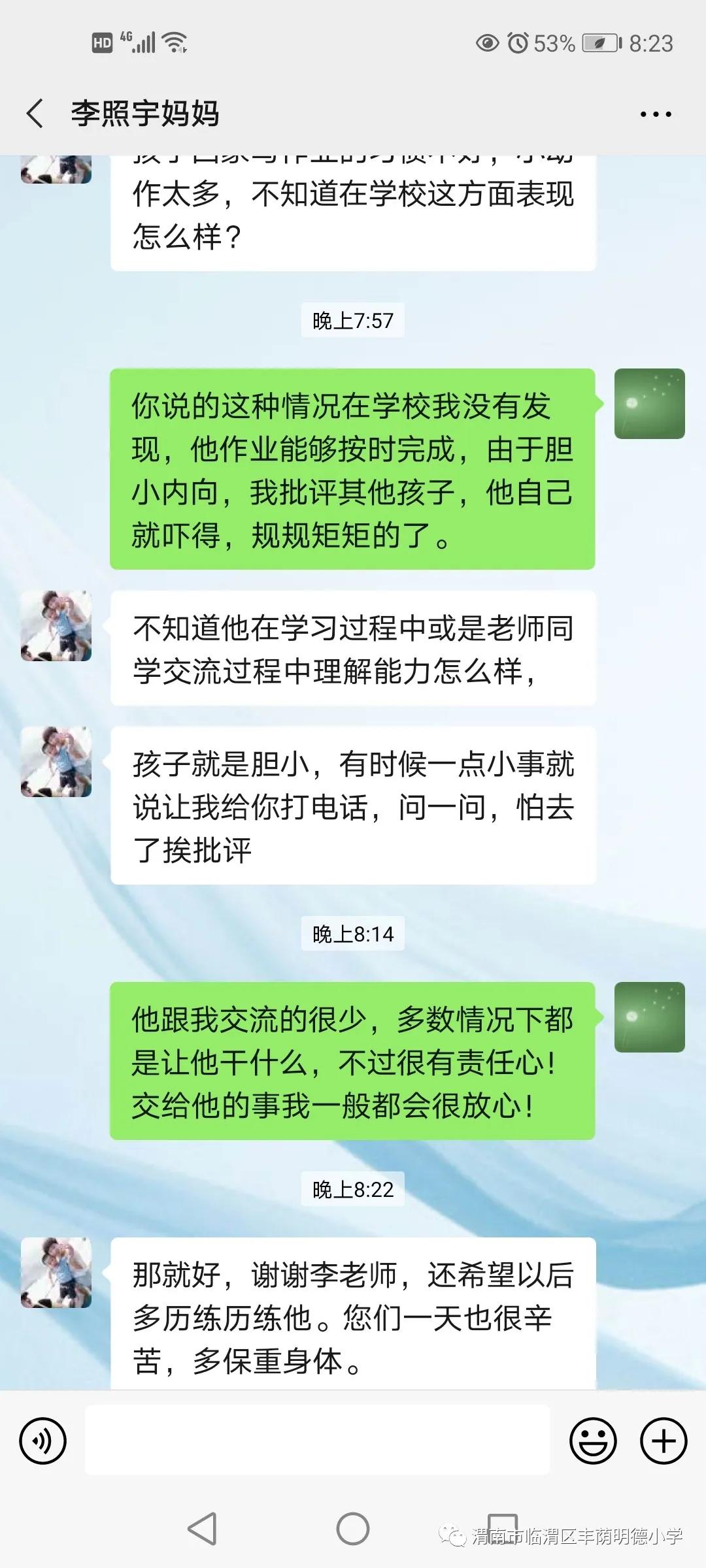龙口市明德学校初一家长会,2020年临清市明德中学家长会