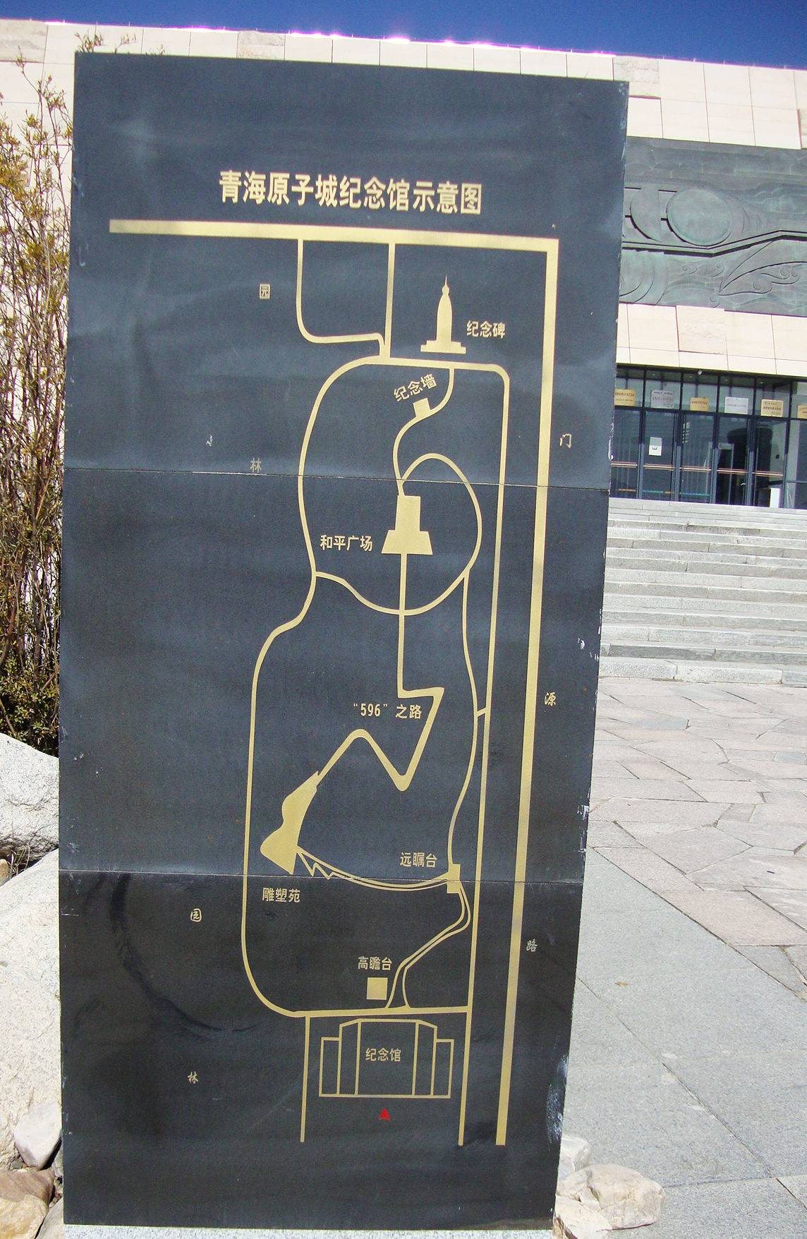 蒙宁青行(十一)原子城——西海