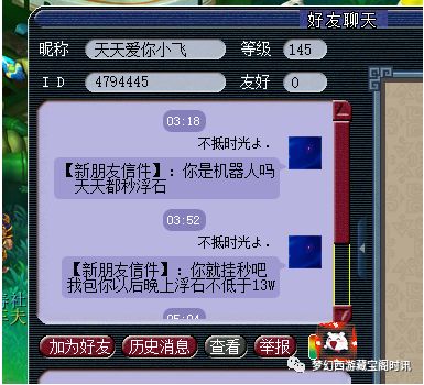 梦幻西游不举报外挂它会被发现吗,梦幻西游怎么举报外挂才有用