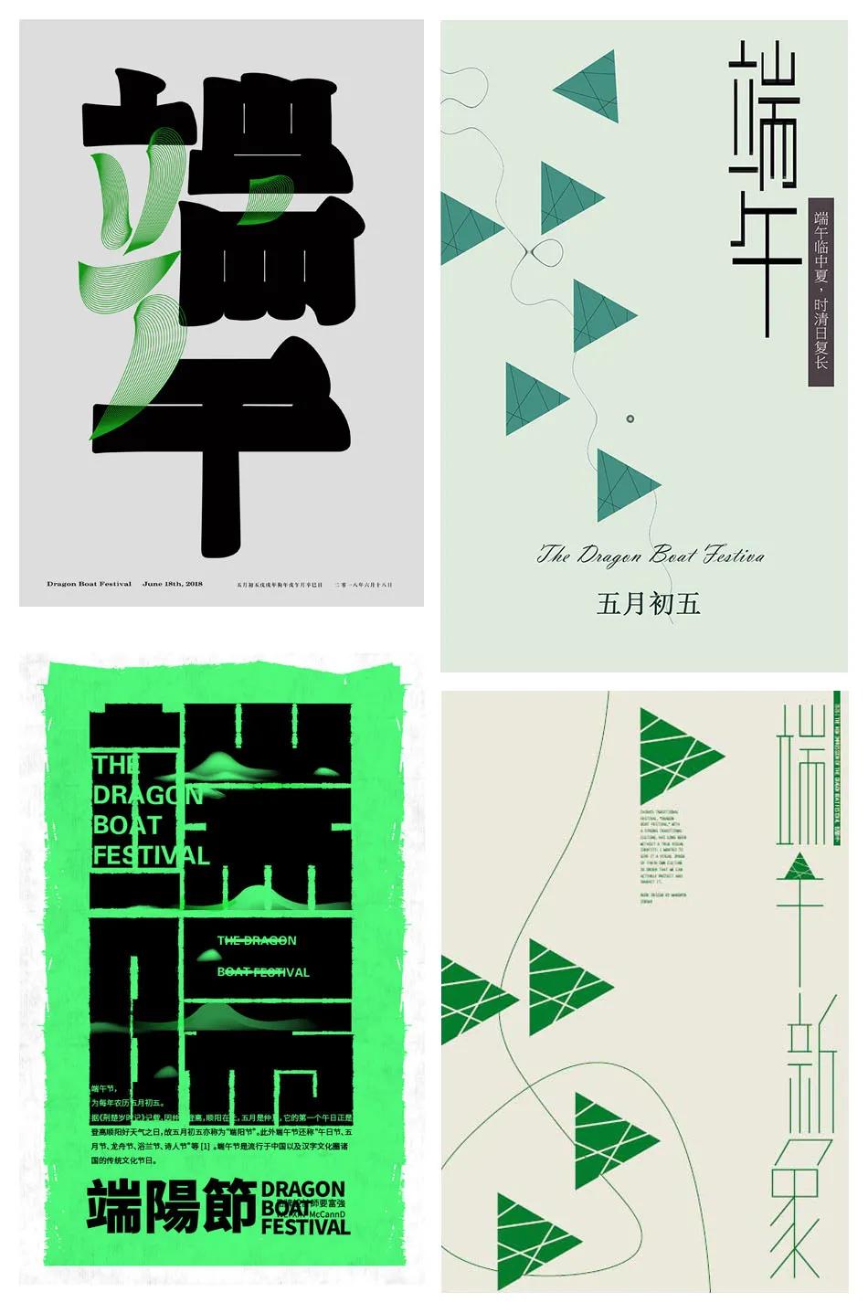 ps设计端午节海报,端午节优秀海报借鉴