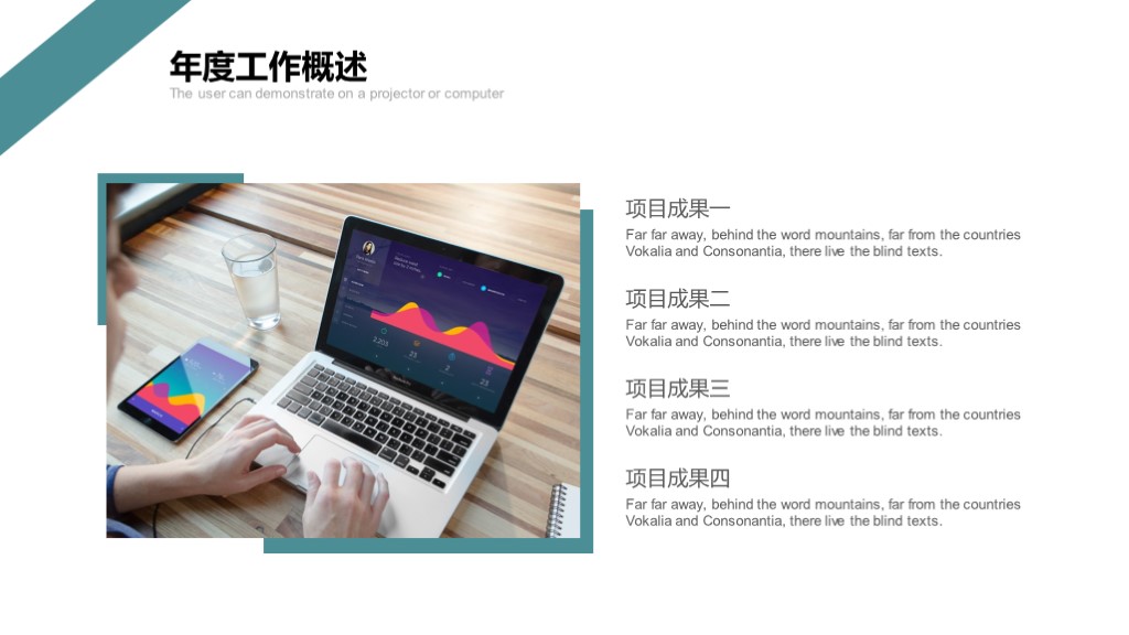 针对问题工作汇报ppt模板精美实用,免费下载2020工作汇报ppt模板