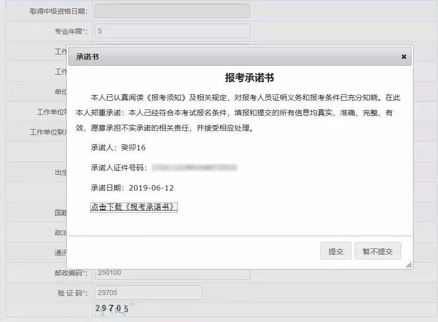 专业技术考试报名流程,全国专业技术人员考试报名入口