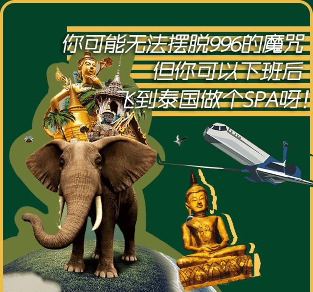 总听人说泰式按摩爽?一篇文章告诉你到底有多爽