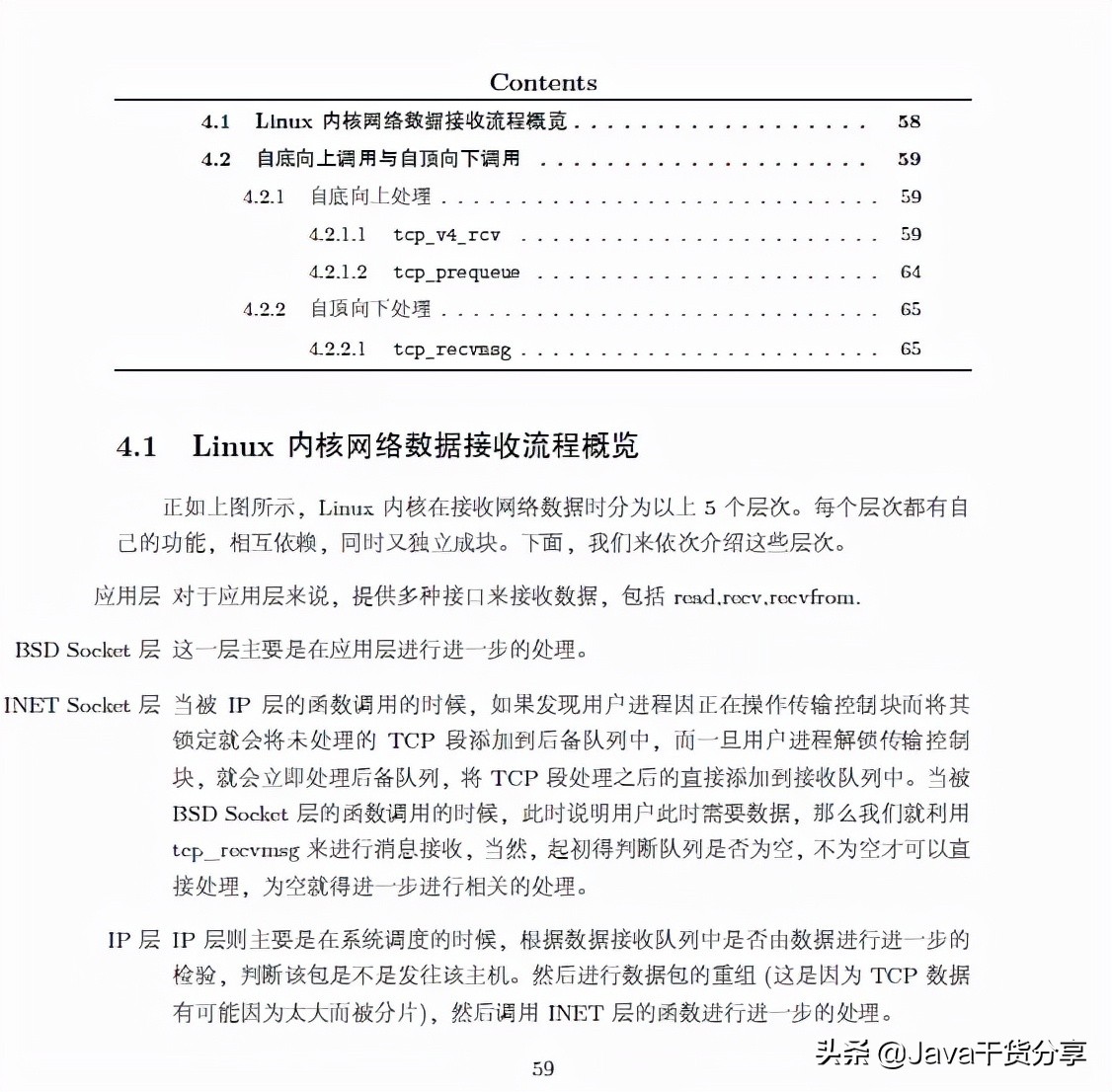 tcp协议三次握手和四次挥手的过程,tcp协议三次握手四次挥手详解
