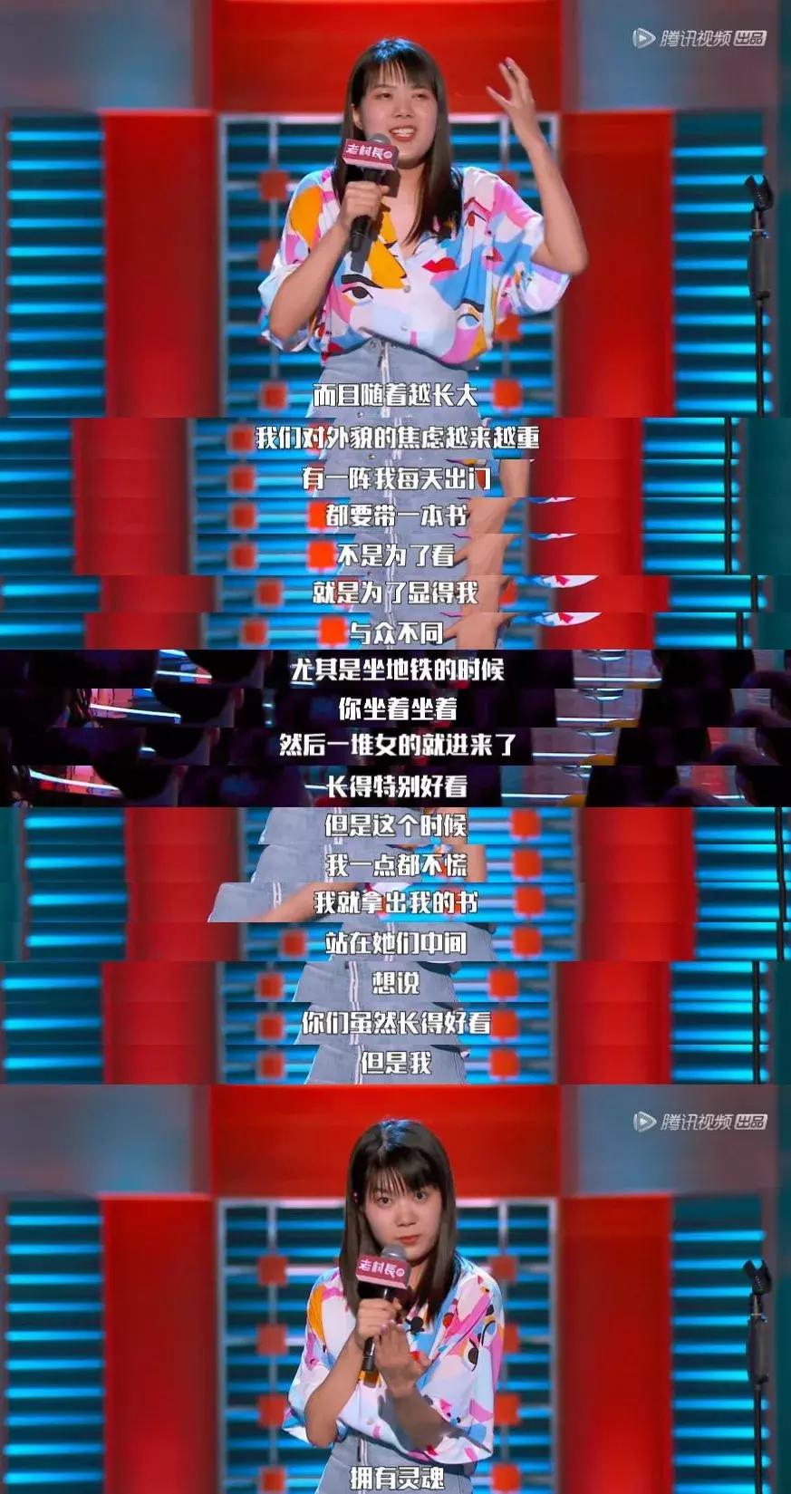 世界上最酷的女人，是说脱口秀的