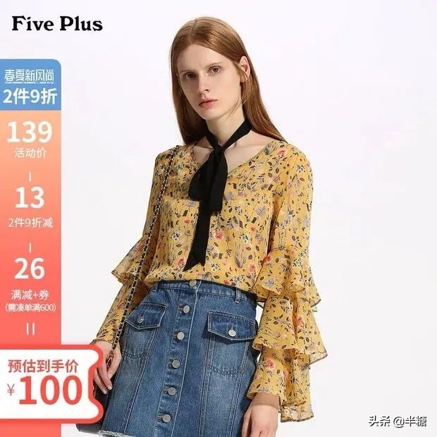 fiveplus清仓,fiveplus5折