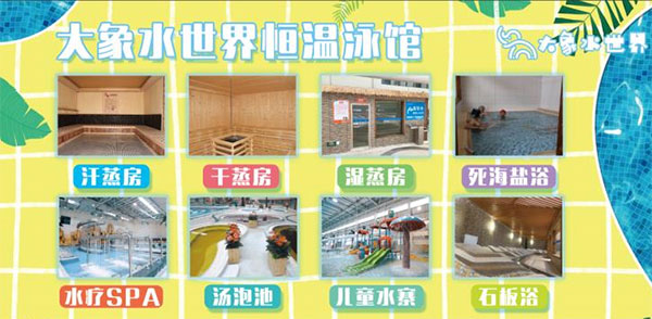 万众瞩目！江西超大型健身康养南昌大象水世界6月30日盛大开业