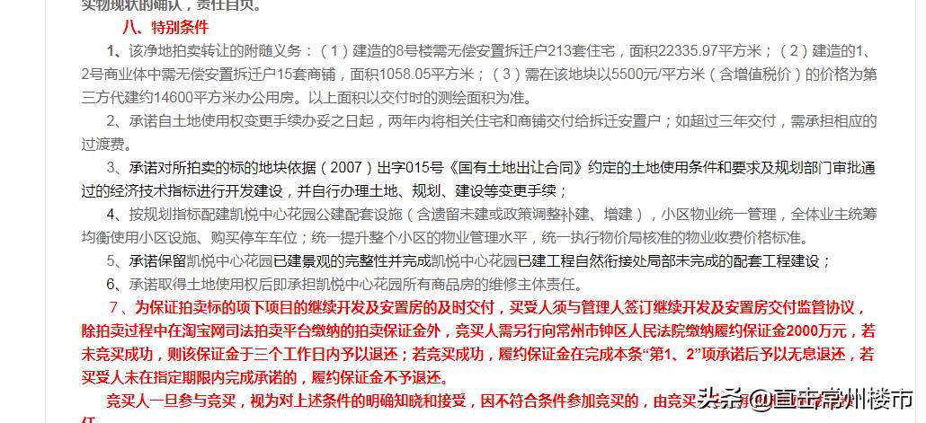 捂盘1年再度延期，常州鸽王盘又被曝光了