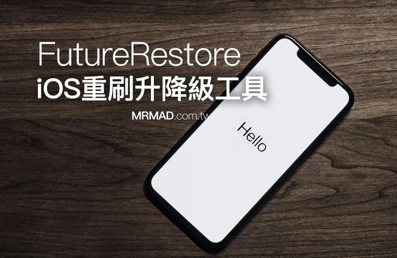 ios15.4降级15.3会清除数据吗,苹果ios降级有什么好处