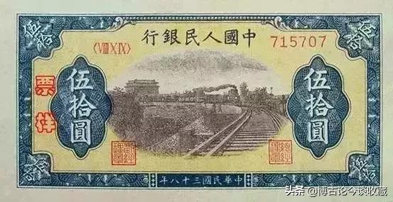 第一套人民币全套视频大全,第一套人民币62种版别图解