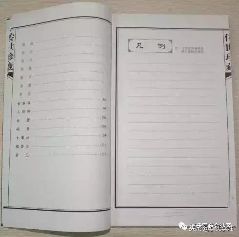 家谱是什么,家谱是啥