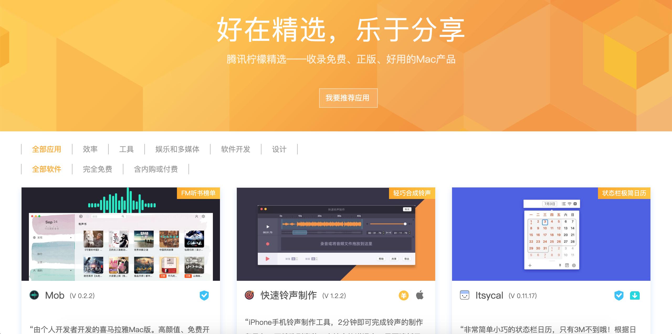 mac腾讯柠檬清理和360哪个好,腾讯柠檬清理是免费的吗