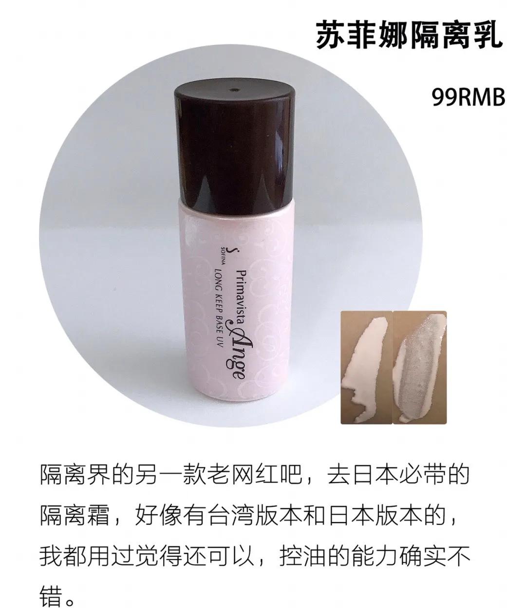 8款隔离真实测评,8款可以伪装素颜的隔离测评