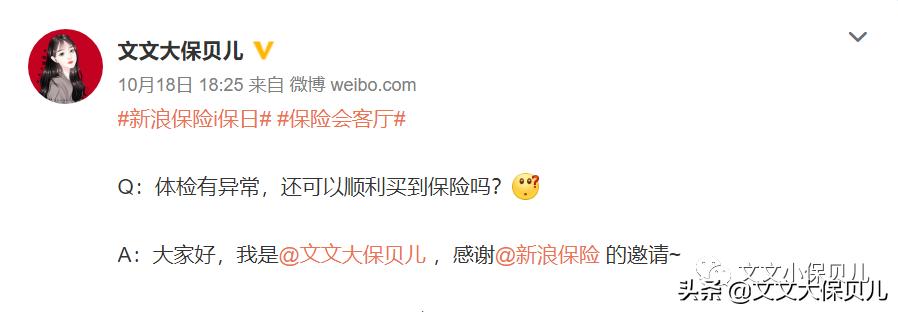 买保险后体检完异常需告知吗,体检有问题的该买什么医疗险