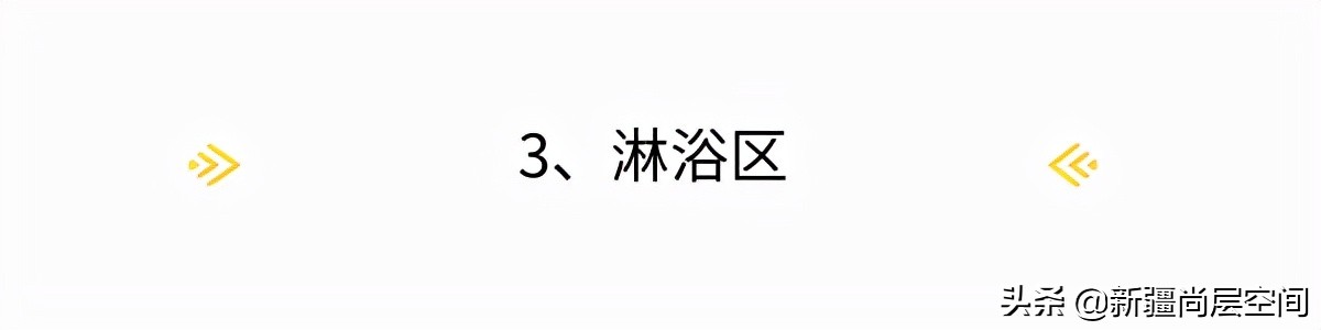 2米x1.7米卫生间设计尺寸布局图,尚层空间装修步骤图