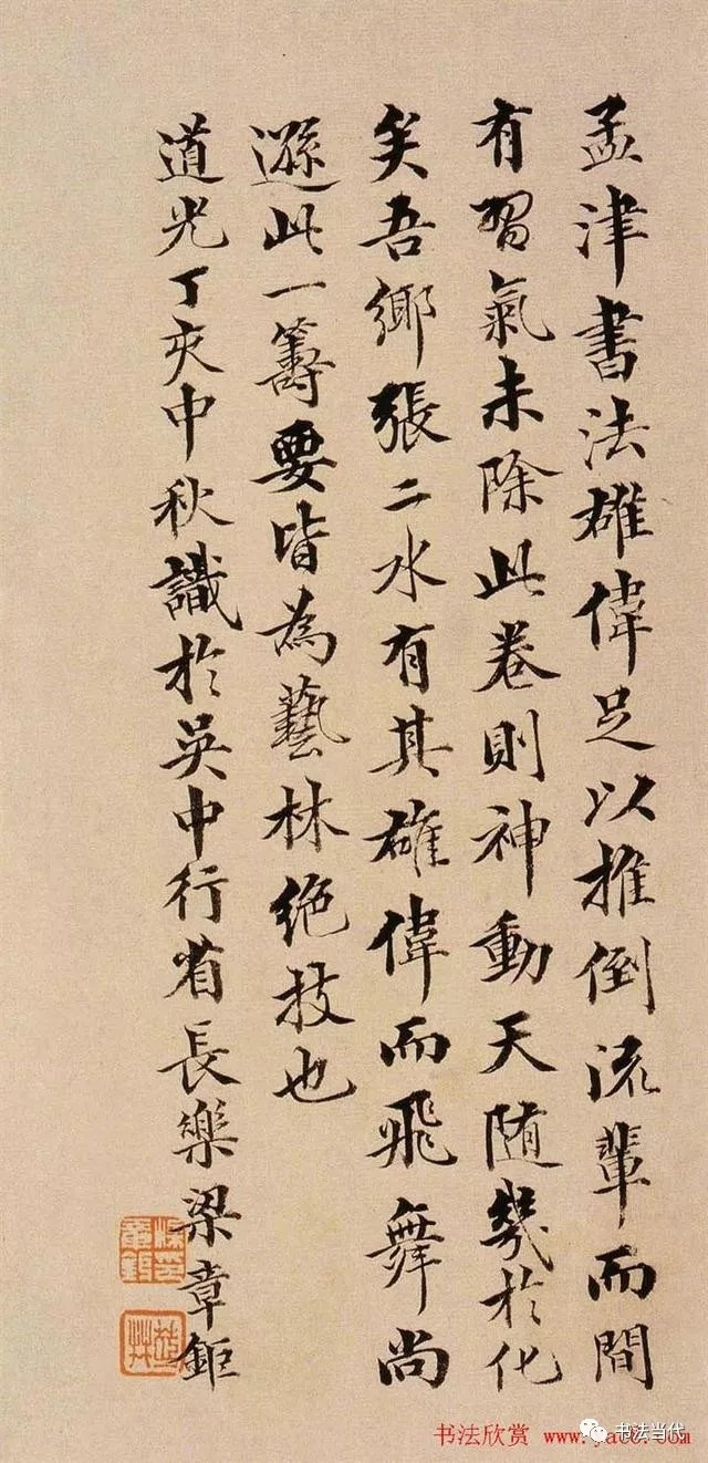 明朝草书真迹欣赏,孙过庭草书千字文真迹