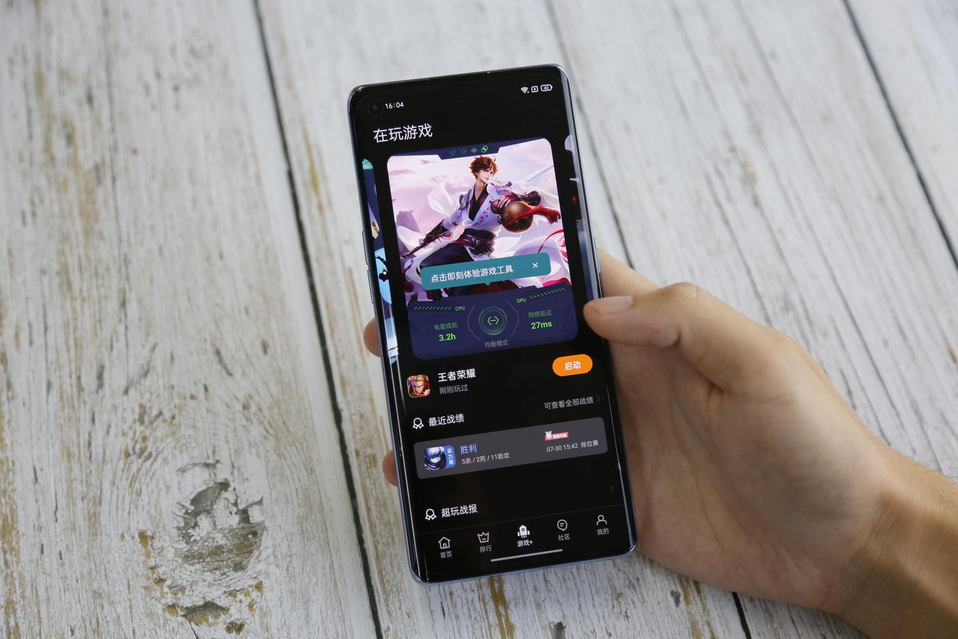 王者上分老是有信息打扰？这个老难题终于被ColorOS搞定了