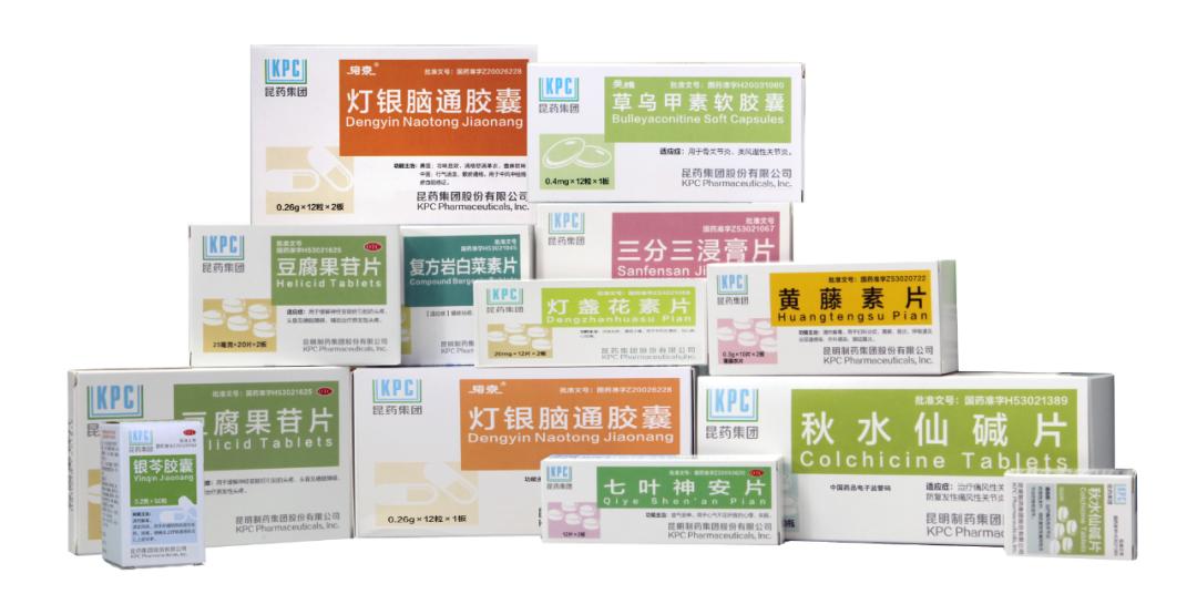 云南昆药集团简介,昆药集团公司简介