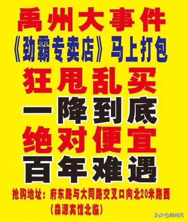 禹州劲霸男装,禹州劲霸
