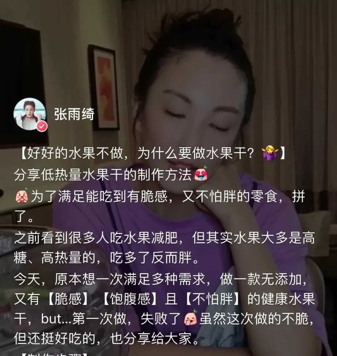 钟楚曦代言的零食,钟楚曦王霏霏西服撞衫