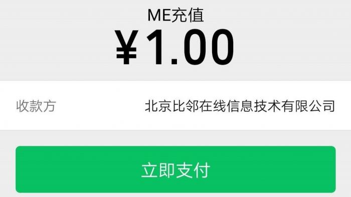 比邻这个软件消失了吗,比邻软件是不是关了