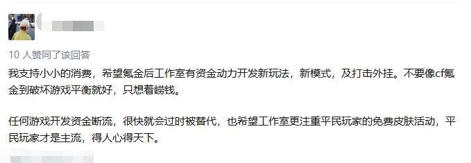 cf手游氪金为什么越玩越菜,cf手游新手0氪也能玩的有滋有味