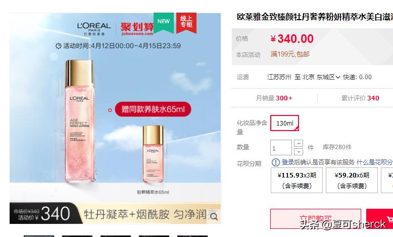 夏可叔叔评欧莱雅,夏可叔叔推产品