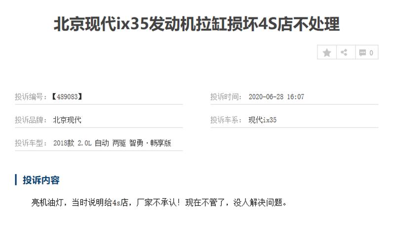 现代ix35投诉,现代ix35为什么销量惨淡