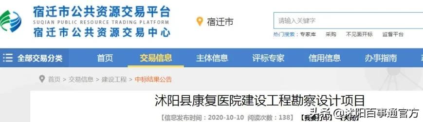 沭阳中心医院最新消息,沭阳公立医院有哪些