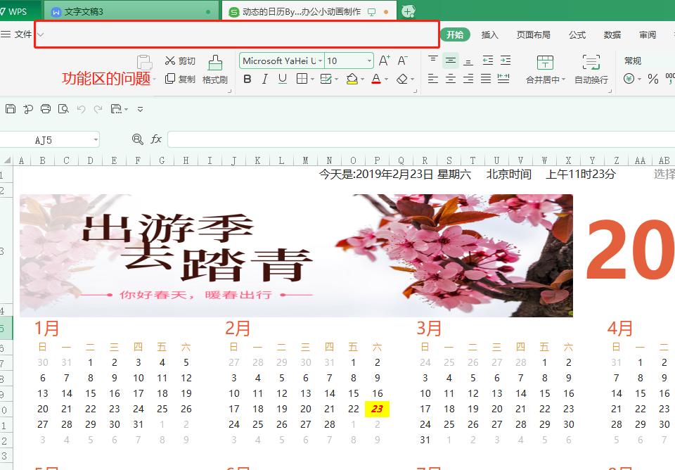 wps和office的功能都一样吗,wps和office的功能对比