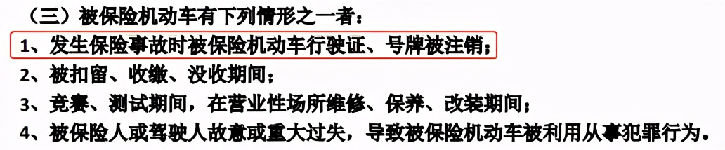 有车检报告出险保险公司会拒赔吗,未申领年检标志出险会不会拒赔