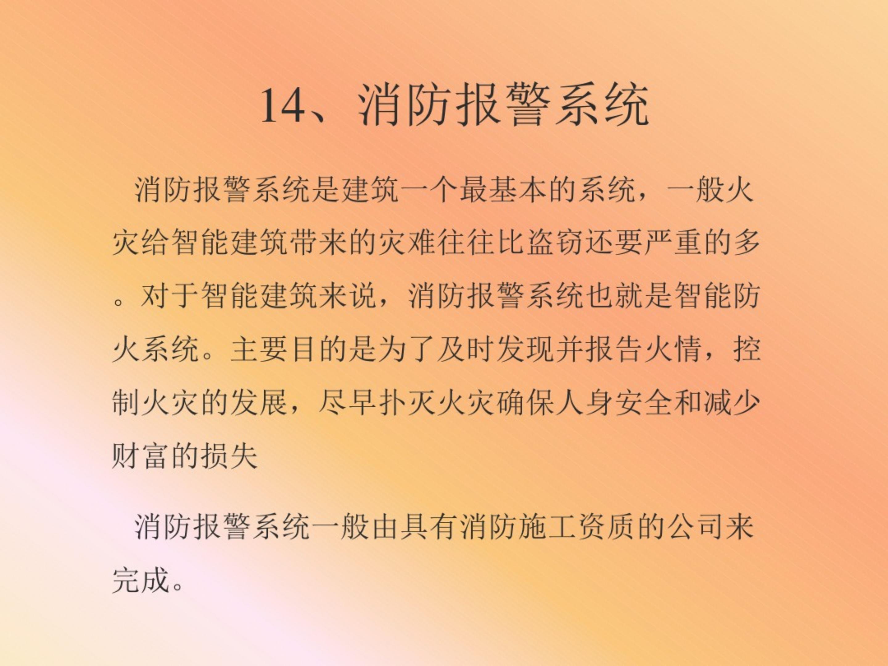 弱电机房工程设计,弱电系统精品资料