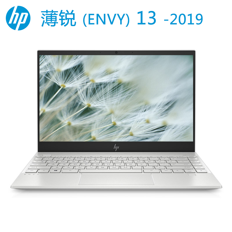 搭载13代酷睿的惠普envy13笔记本,惠普笔记本电脑推荐惠普envy13