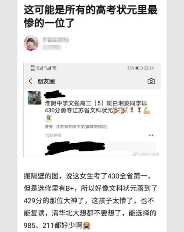 江苏文科状元无缘清华面试,江苏选修b的状元