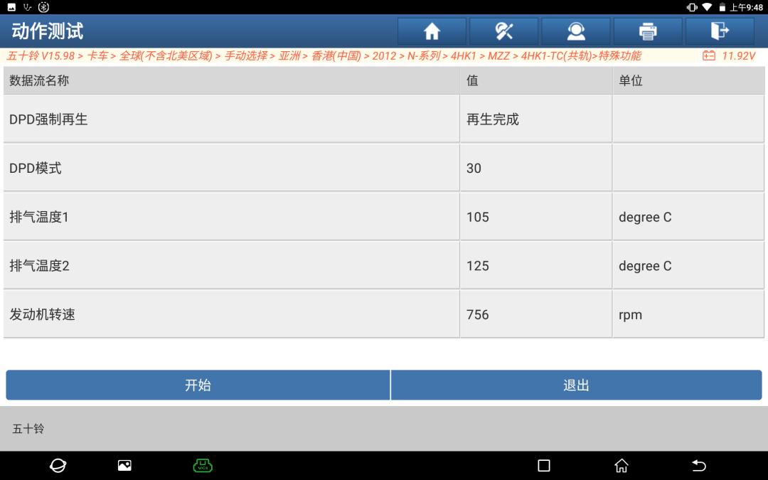 五十铃dpf再生多久一次 (五十铃dpf再生被中断)