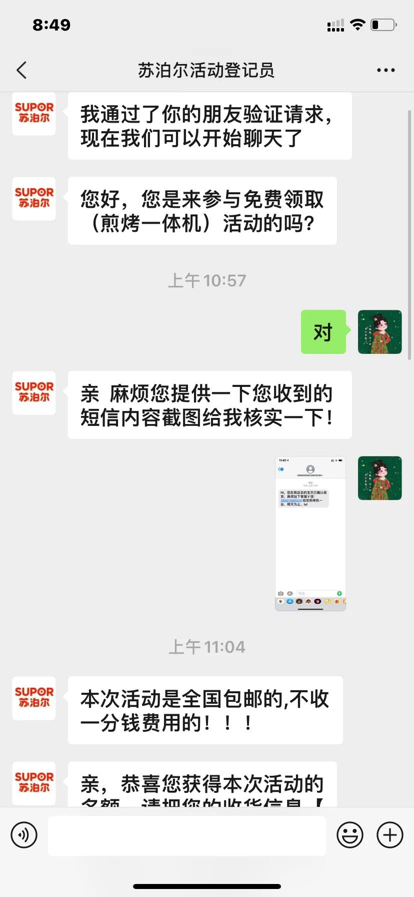 短信通知反馈只是*子骗**的第一步